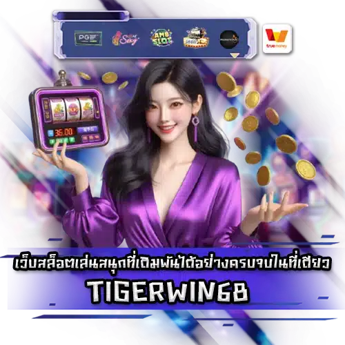 TIGERWIN68 TIGERWIN68 SLOT