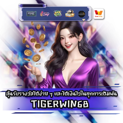 TIGERWIN68 TIGERWIN68